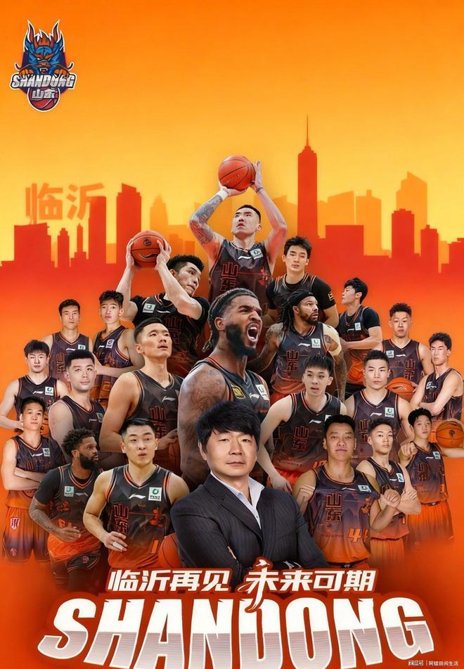 九游体育官方网站-加时末段山东男篮调整名单：CBA常规赛节点到来，态度坚定，团队化学反应显著的简单介绍