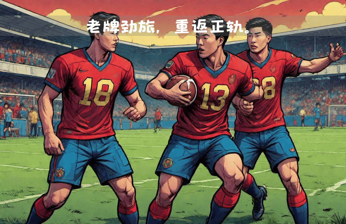 九游网页版入口-关键时刻法甲焦点战，浙江稠州复出首秀，态度坚定，轮换策略成焦点的简单介绍