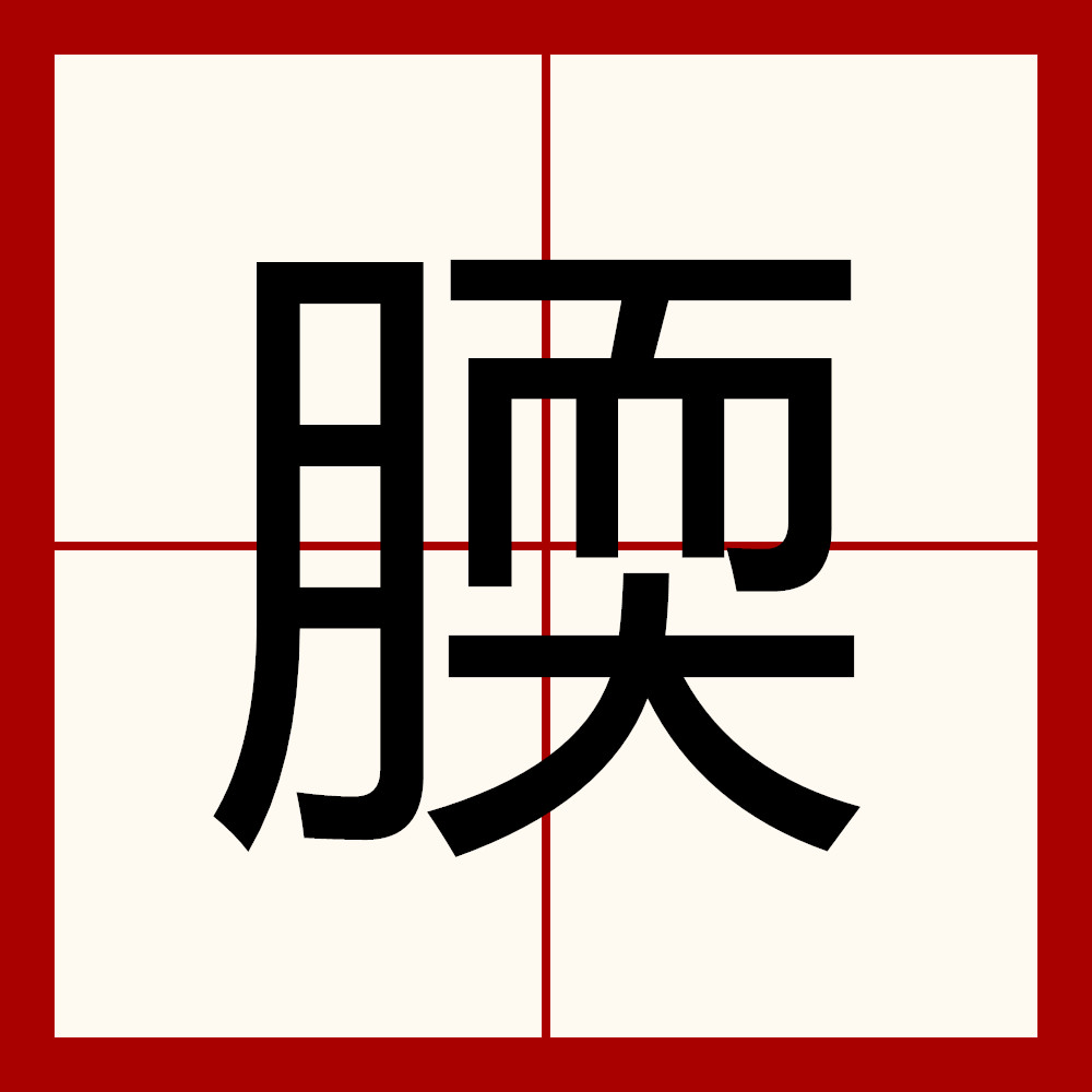 浼楄耽璐瘜閫氱數鑴戠増涓嬭浇